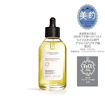 Amazon.co.jp: ロクシタン(L'OCCITANE) インテンシヴリペア